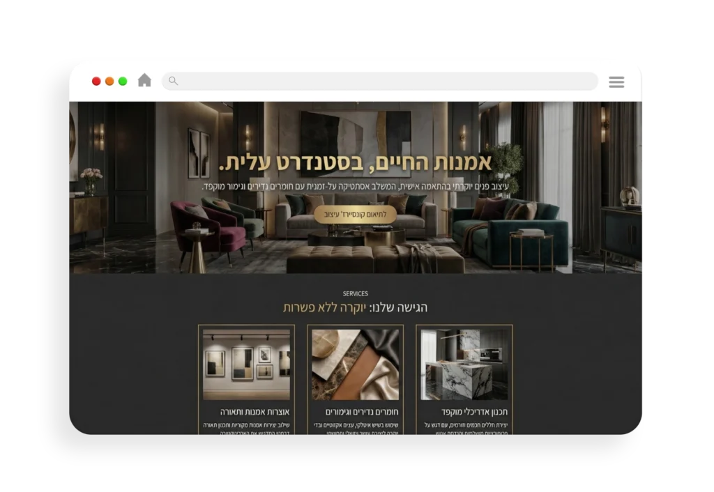 עיצוב אתר לעיצוב פנים אמנות החיים