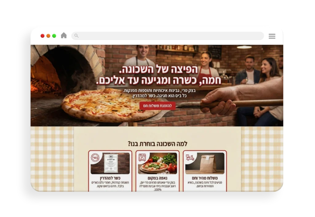 עיצוב אתר מסעדנות ואוכל הפיצה של השכונה