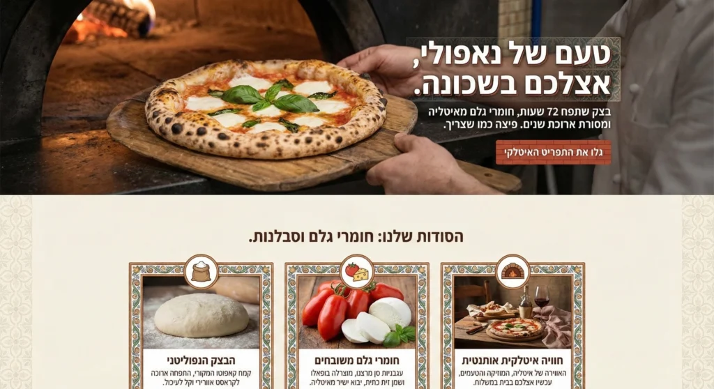 עיצוב אתר מסעדנות ואוכל טעם של נאפולי