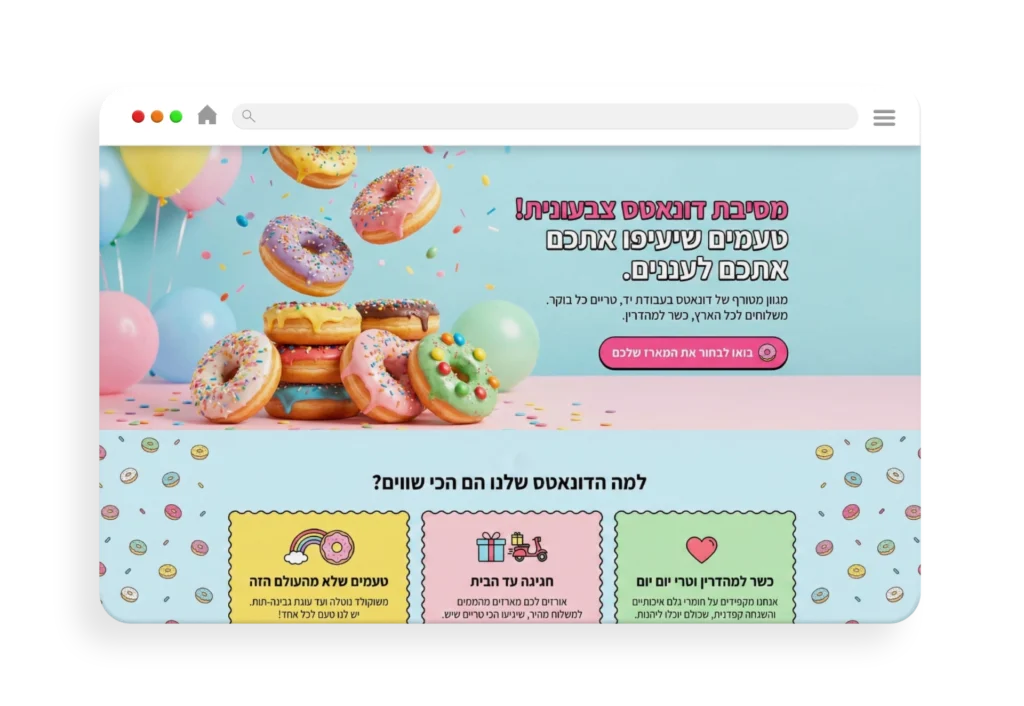 עיצוב אתר מסעדנות ואוכל מסיבת דונאטס