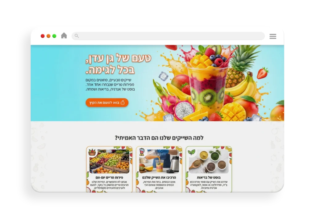 עיצוב אתר מסעדנות טעם גן עדן