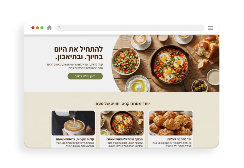 עיצוב אתר מסעדנות להתחיל את היום בחיוך