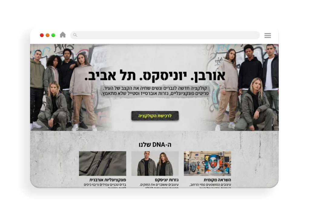 עיצוב אתר עיצוב ואומנות אורבן