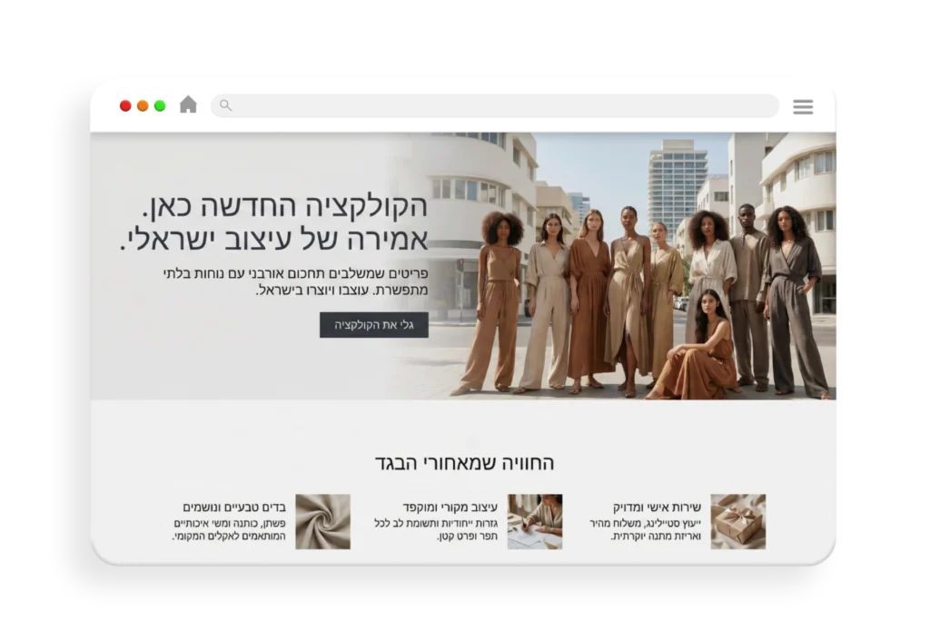 עיצוב אתר עיצוב ואומנות הקולקציה החדשה כאן