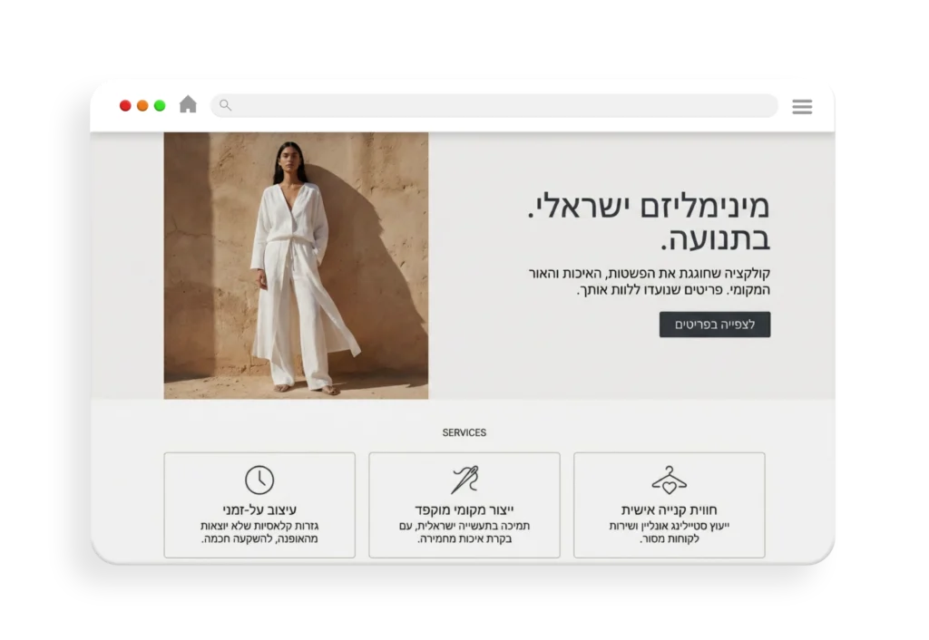 עיצוב אתר עיצוב ואומנות מינימליזם ישראלי