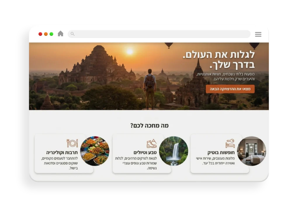עיצוב אתר תיירות וחוויות לגלות את העולם